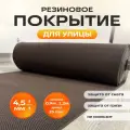 Резиновое покрытие Зиг Заг, бесшовное, ПВХ, морозостойкое, 15x1.2 м, коричневый