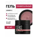 Гель SENS GEL, для наращивания и укрепления ногтей, оттенок 05, 50 мл.