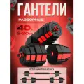 FitnessLive Гантели разборные со штангой 40 кг