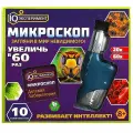 Капитошка Игрушка IQ0 эксперимен Микроскоп ручной/увеличения: х200, х600, 60 предметов, синий ZY253059-R1 Китай