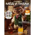 Духи Мед и табак стойкие арабские 50 мл