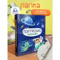 Папка «Портфолио дошкольника», на кольцах, А4, 1 штука, в коробке