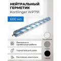 Герметик силиконовый атмосферостойкий / нейтральный Kortlinger WP791, серый 600 мл (комплект из 20 штук)