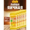 Лапша яичная классическая, 10 упаковок по 400 грамм