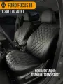 Авточехлы Ford Focus 3 (Titanium / Trend sport)