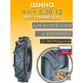 Петрошина Мотошина МБ 12 5.00*12 Л-371 СПб