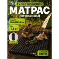 Коврик туристический самонадувающийся матрас двуспальный для палатки черный