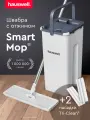 Швабра c отжимом и ведром Hauswell Smart Mop, белая, 3 насадки
