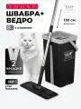 Швабра с отжимом и ведром черная М 8 литров с 2 насадками Suf Home Premium