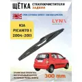 Щетка стеклоочистителя задняя дворник Пиканто 1 SA