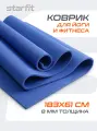 Коврик для йоги и фитнеса STARFIT FM-101 PVC, 0,8 см, 183x61 см, темно-синий