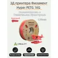Катушка Hyper-PETG-пластика Creality 1.75 мм 1кг, красная