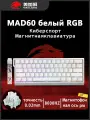 MADLIONS Игровая клавиатура проводная MAD 60/68HE, Английская раскладка, черный, светло-серый