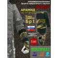 Защита предплечья с кистью Барьер противоосколочная. Арамид (кевлар). Класс защиты Бр 1. Цвет: камуфляж.