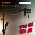 Душевая система Damixa Space, с тропическим душем и смесителем, с термостатом, черный, складной излив