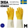 Хозяйственные перчатки IKEA RINNIG (размер М)