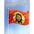 Флаг Спас нерукотворный Хоругвь Убрус Иисусом Христом