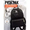 Рюкзак ROB&S, городской, женский, черный, брезентовый, 15л, 0,49кг