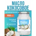Масло кокосовое холодного отжима Nutley, 950мл