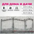 Кованые ворота для дома с калиткой, модель 8, металлические входные, сварные в комплекте с калиткой