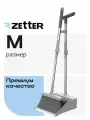 Щетка с совком Zetter M, комплект для уборки, телескопические ручки