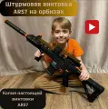 Игрушечная штурмовая винтовка с орбизами на аккумуляторе AR-57 — детский автомат с прицелом, фонариком для мальчика