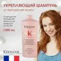 Kerastase Genesis Nutri-Fortifiant Шампунь укрепляющий для сухих, ослабленных, склонных к выпадению волос 1000 мл