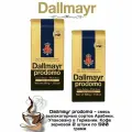 Dallmayr Prodomo 500г кофе в зернах пачка 100% арабика (упаковка 2 шт) (103219D)