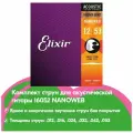 Струны для акустической гитары Elixir Phosphor Bronze Nanoweb Light 16052, 6 металлических струн, 12-53