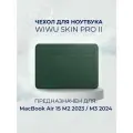 Чехол из экокожи для MacBook Air 15 M2 M3 M4 / Чехол с магнитной застежкой WiWU Skin Pro 2 для Макбук Aир 15 2023 2024 2025 (A2941 A3114 A 3241), Цвет: Зеленый