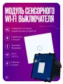 Умный выключатель WIFI, модуль сенсорного выключателя для рамки С нулем, умный дом, одноклавишный, белый
