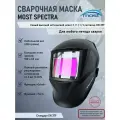 Сварочная маска MOST SPECTRA