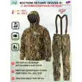 Костюм летний ХСН Ровер 2/ Rover 2