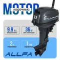 Лодочный мотор Allfa CG T9.9, двухтактный, 9,9 л. с, 2 цилиндра, объем 246 см3