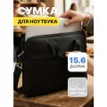 Сумка MORUSSI для ноутбука, диагональ до 15, оксфорд, черная