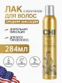 Лак для волос CHI Keratin Flex Finish, эластичная фиксация, с кератином, защита и блеск без утяжеления, 284 мл