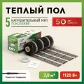 Теплый пол электрический под плитку нагревательный мат Русское тепло 7 кв. м