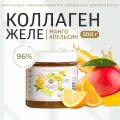 Живой коллаген желе для суставов, связок, кожи и волос, с витамином С, без ГМО, 96% усвояемости, манго-апельсин 500 г / Collagen Live Wellness