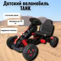 Детский веломобиль TANK V23
