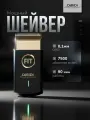 Электробритва шейвер DiBiDi PRO FIT для лица, профессиональный, мужская, 90 минут работы, 7500 об/мин