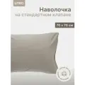 Наволочка UTRO из перкали, Серая, 70х70