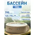 Intex 28426 СПА-бассейн 145/196х71см Bubble Massage 795л, круглый, аэромассаж