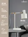 Лампа настольная Moderli Artis V11266-1T, E27, 25Вт, слоновая кость, металл