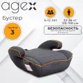 Бустер Agex Lift, группа 3 (от 22 до 36 кг), крепление ремнями