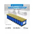 Аккумуляторный блок ПАО Энергия 10ICP348/98/67-9, для электросамокатов, 37 В, 26 А·ч