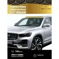 Защитная пленка на крышу Geely Monjaro