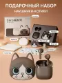 Наушники беспроводные с микрофоном Bluetooth Zero Cat Series коричневый кот, маленькие с сенсорным управлением, блютуз гарнитура для телефона и компьютера, подарок детям