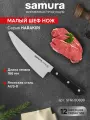 Нож кухонный поварской Samura Harakiri малый Шеф универсальный профессиональный SHR-0083B