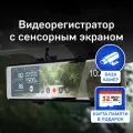 Видеорегистратор iBOX Rover 2 автомобильный с базой камер