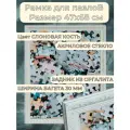 Фоторамка из пластика 47х68 см Садко слоновая кость ширина багета 30 мм
